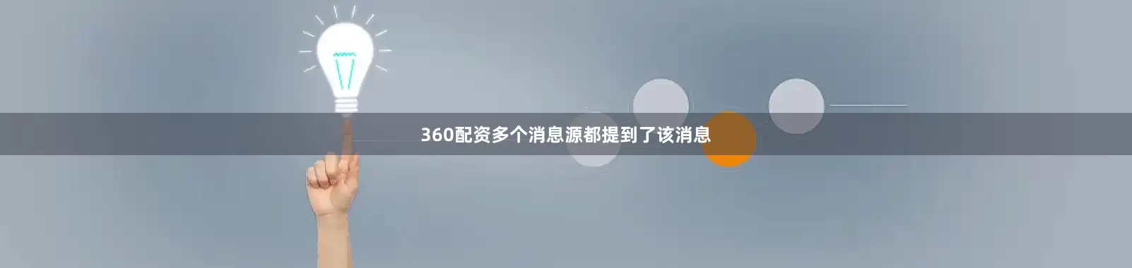 360配资多个消息源都提到了该消息